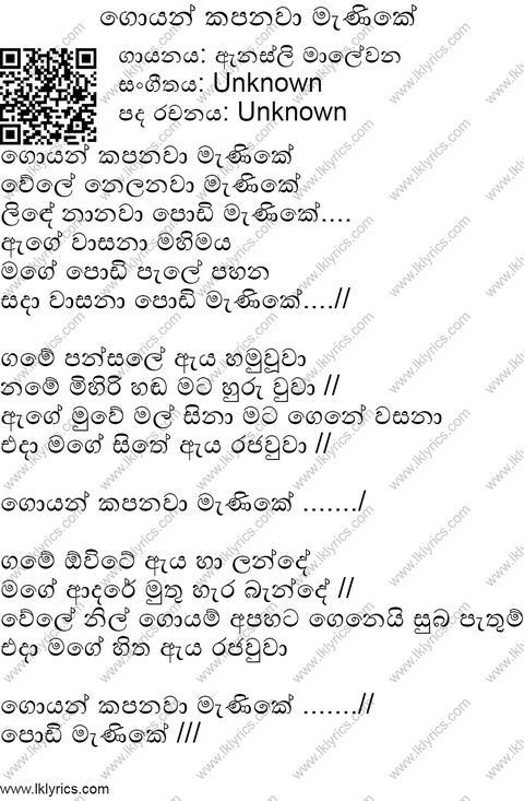 Goyam Kapanawa Manike Lyrics